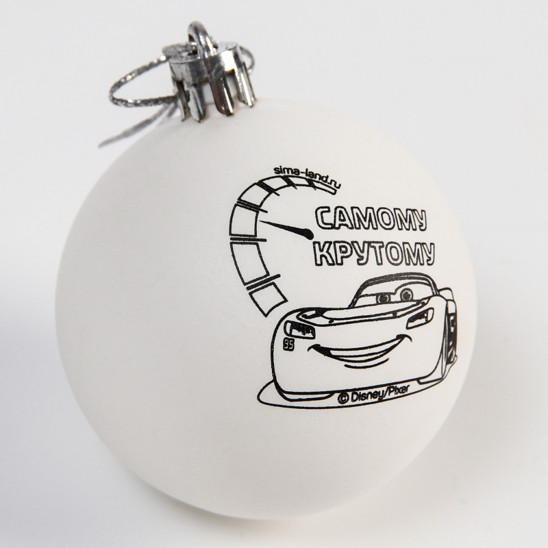 Новогодний шар под роспись "Самому крутому" Тачки, размер шара 5,5 см