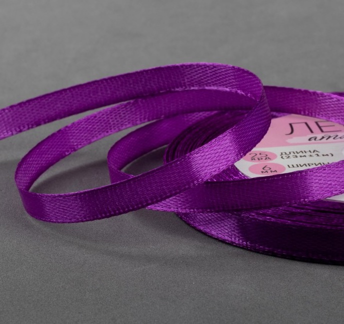 Лента атласная, 6 мм, цвет фиолетовый №154