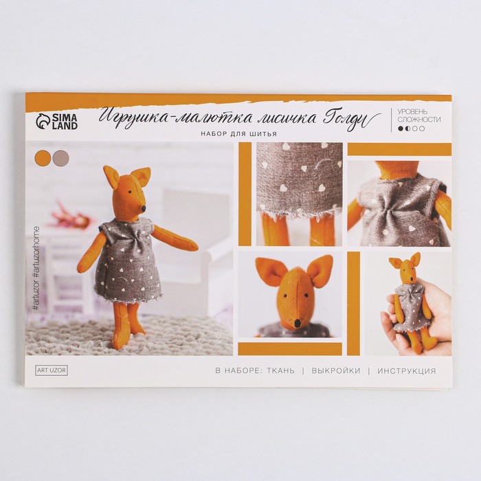 Игрушка–малютка «Лисичка Голди», набор для шитья, 21 × 14.4 × 0.8 см