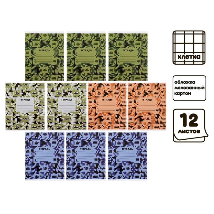 Тетрадь "Пиксели", 12 листов в клетку, обложка мелованный картон, ВД лак, белизна 95%