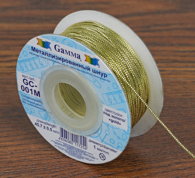 Шнур для плетения, металлизированный, d = 1 мм, 45,7 ± 0,5 м, цвет золотой, GC-001M