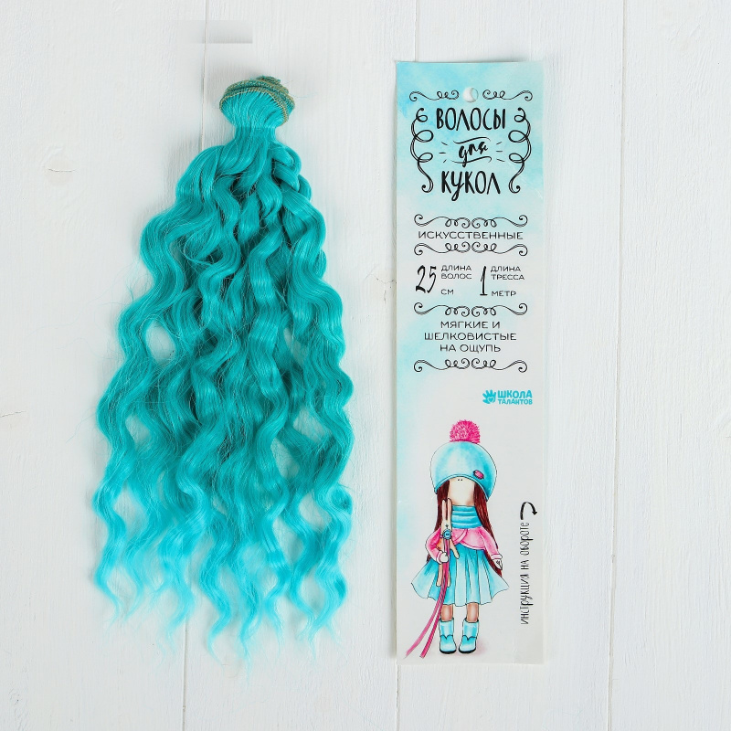 Волосы - тресс для кукол «Волны» длина волос: 25 см, ширина: 100 см, №LSA021
