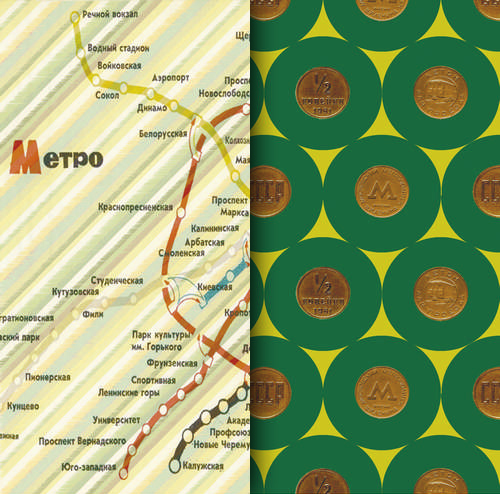 Бумага для скрапбукинга "Привет из шестидесятых" метро