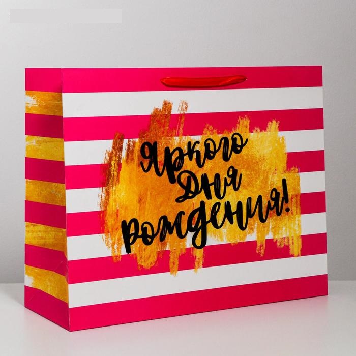 Пакет ламинированный горизонтальный «Яркого дня рождения!», XL 40 × 49 × 19 см