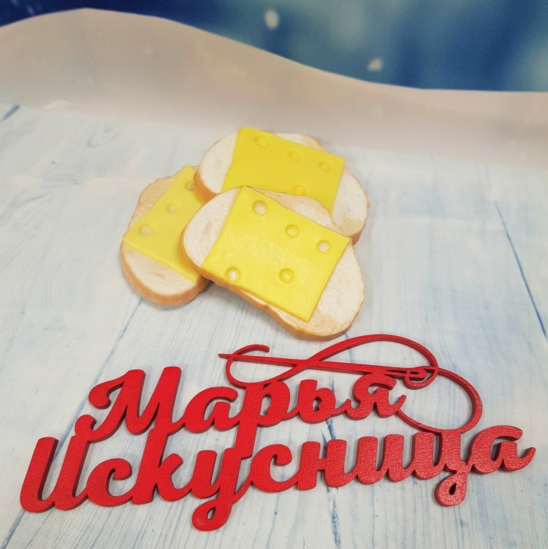 Сувенирное мыло ручной работы: Бутерброд с сыром