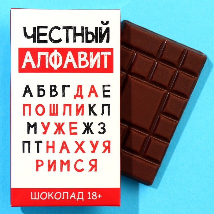 Шоколад молочный «Честный алфавит», 27 г.