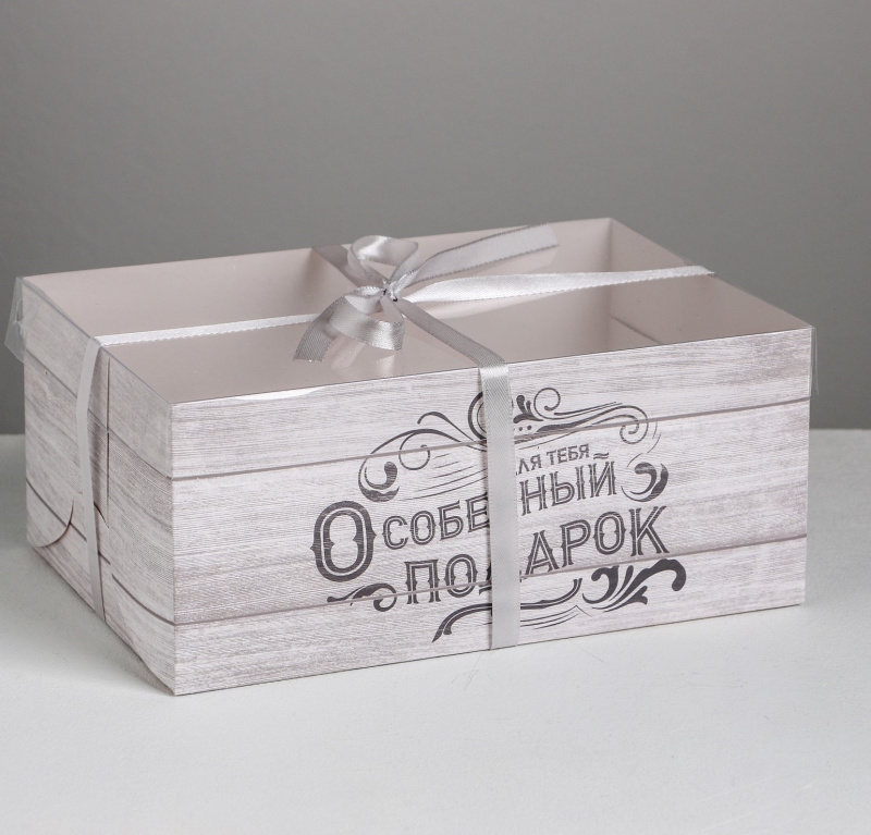 Коробка на 6 капкейков «Для тебя особенный подарок», 23 × 16 × 10 см