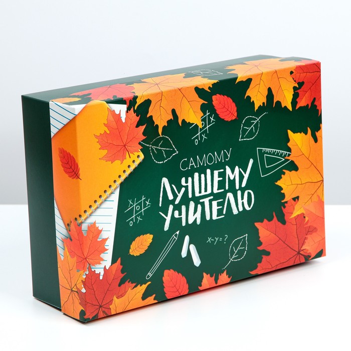 Коробка складная «Любимому учителю», 30 × 20 × 9 см