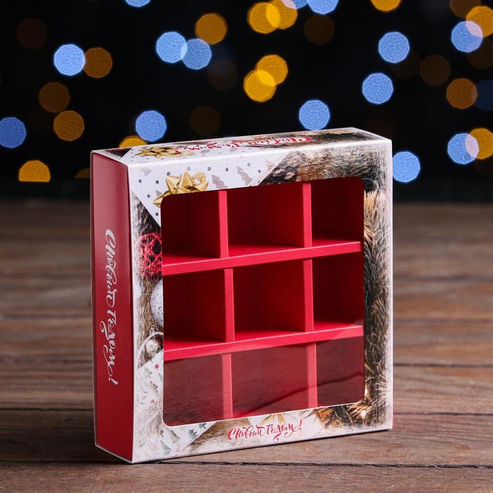 Коробка для конфет с обечайкой 9 шт "Желанные подарки", 13,7 х 13,7 х 3,5 см
