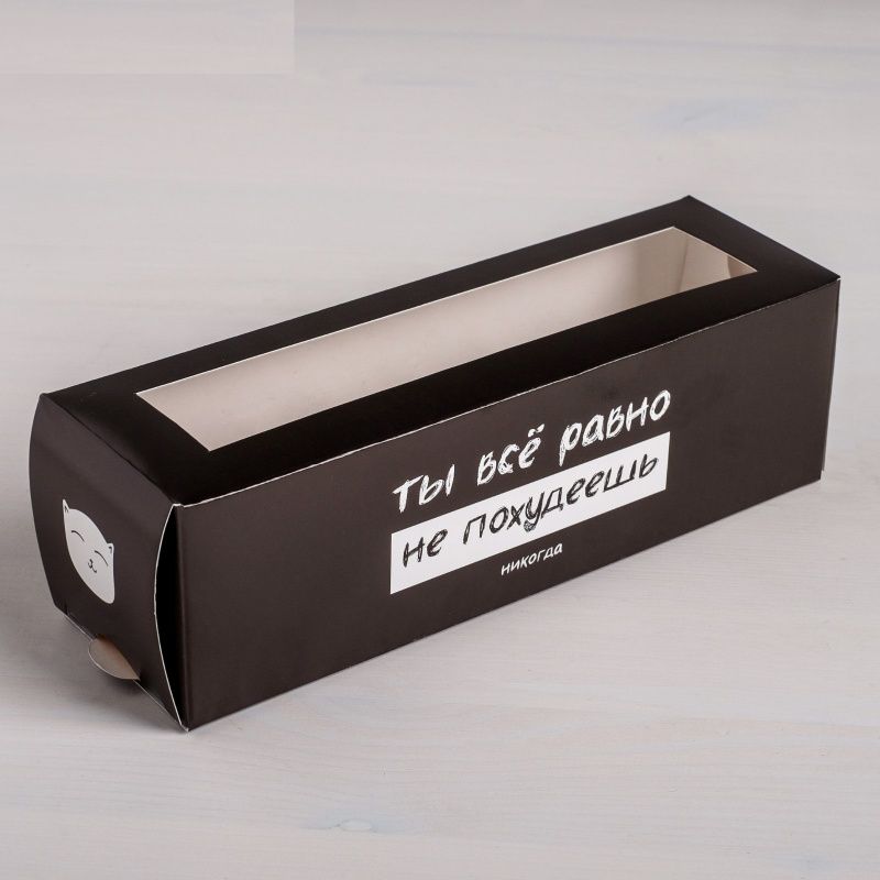 Коробка складная «Вечно худеющей» 18х5,5х5,5 см